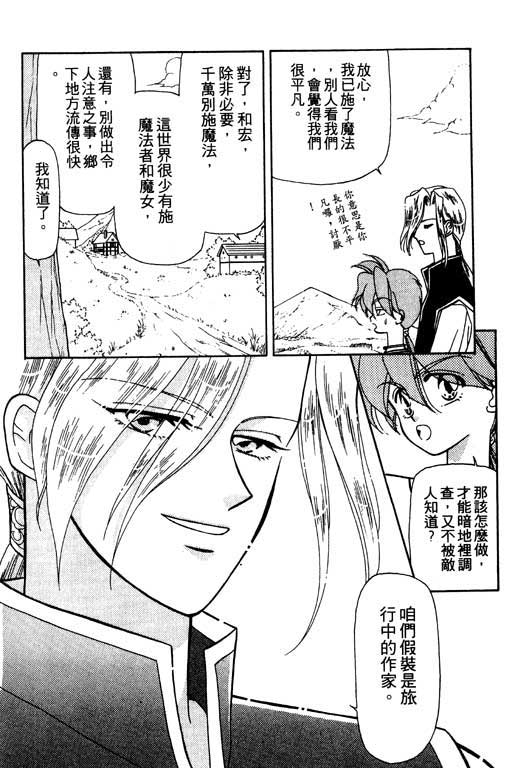 绯色少女韩漫全集-VOL1无删减无遮挡章节图片 