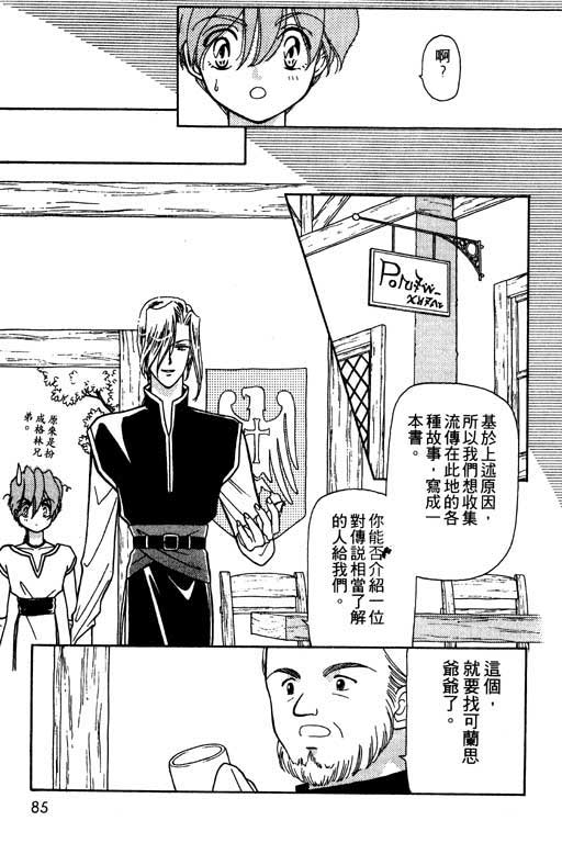 绯色少女韩漫全集-VOL1无删减无遮挡章节图片 