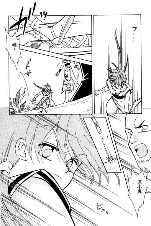 绯色少女韩漫全集-VOL1无删减无遮挡章节图片 