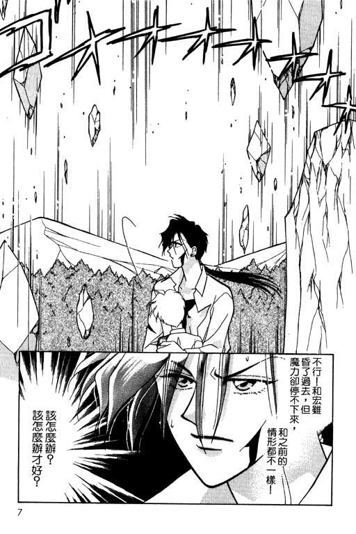 绯色少女韩漫全集-VOL1无删减无遮挡章节图片 