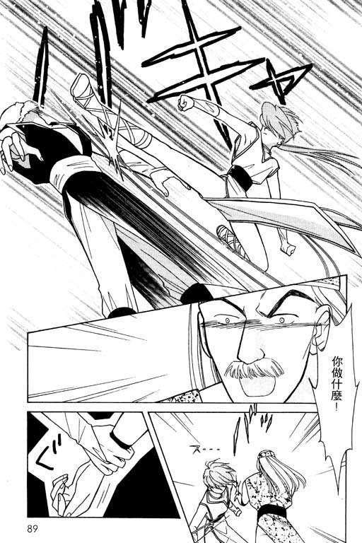 绯色少女韩漫全集-VOL1无删减无遮挡章节图片 