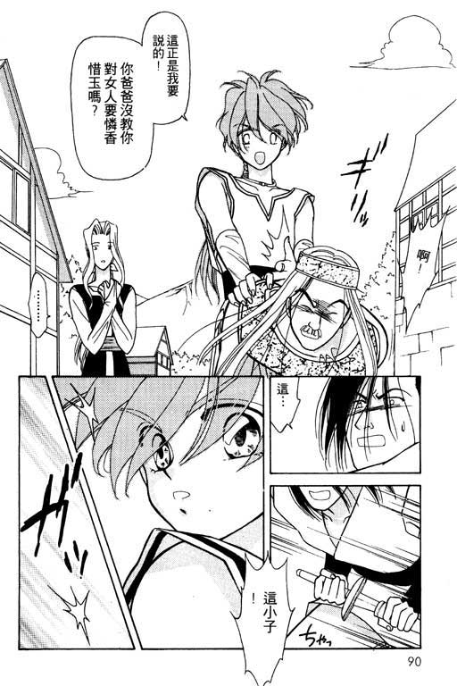 绯色少女韩漫全集-VOL1无删减无遮挡章节图片 