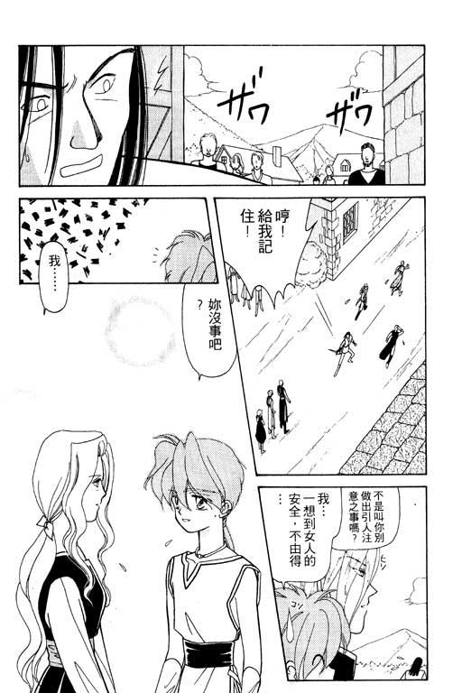绯色少女韩漫全集-VOL1无删减无遮挡章节图片 