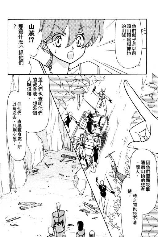 绯色少女韩漫全集-VOL1无删减无遮挡章节图片 