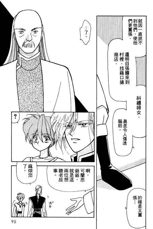 绯色少女韩漫全集-VOL1无删减无遮挡章节图片 