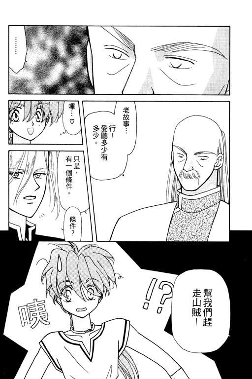 绯色少女韩漫全集-VOL1无删减无遮挡章节图片 
