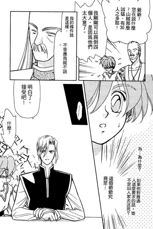 绯色少女韩漫全集-VOL1无删减无遮挡章节图片 