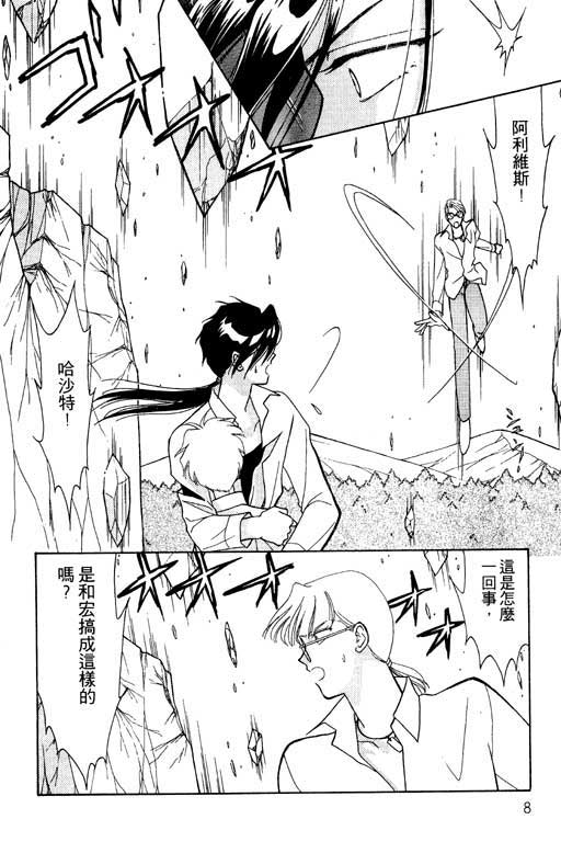 绯色少女韩漫全集-VOL1无删减无遮挡章节图片 