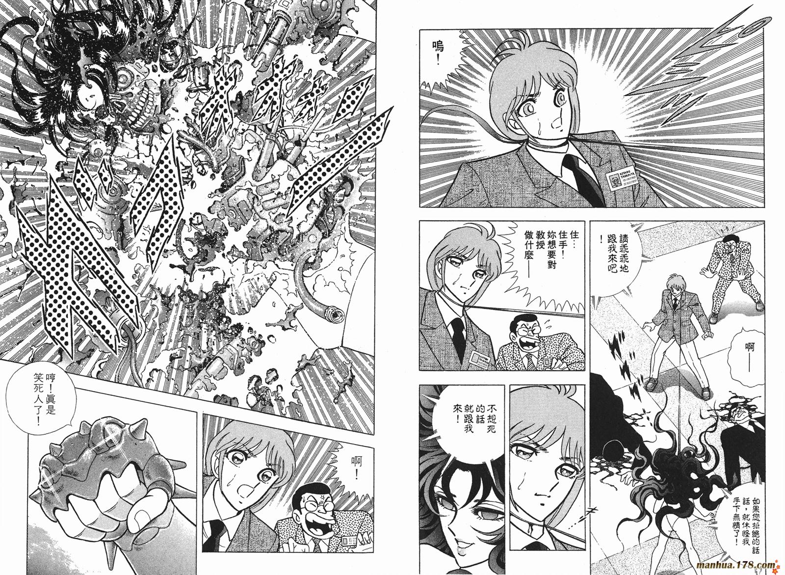 钢铁神兵Btx韩漫全集-第01卷无删减无遮挡章节图片 