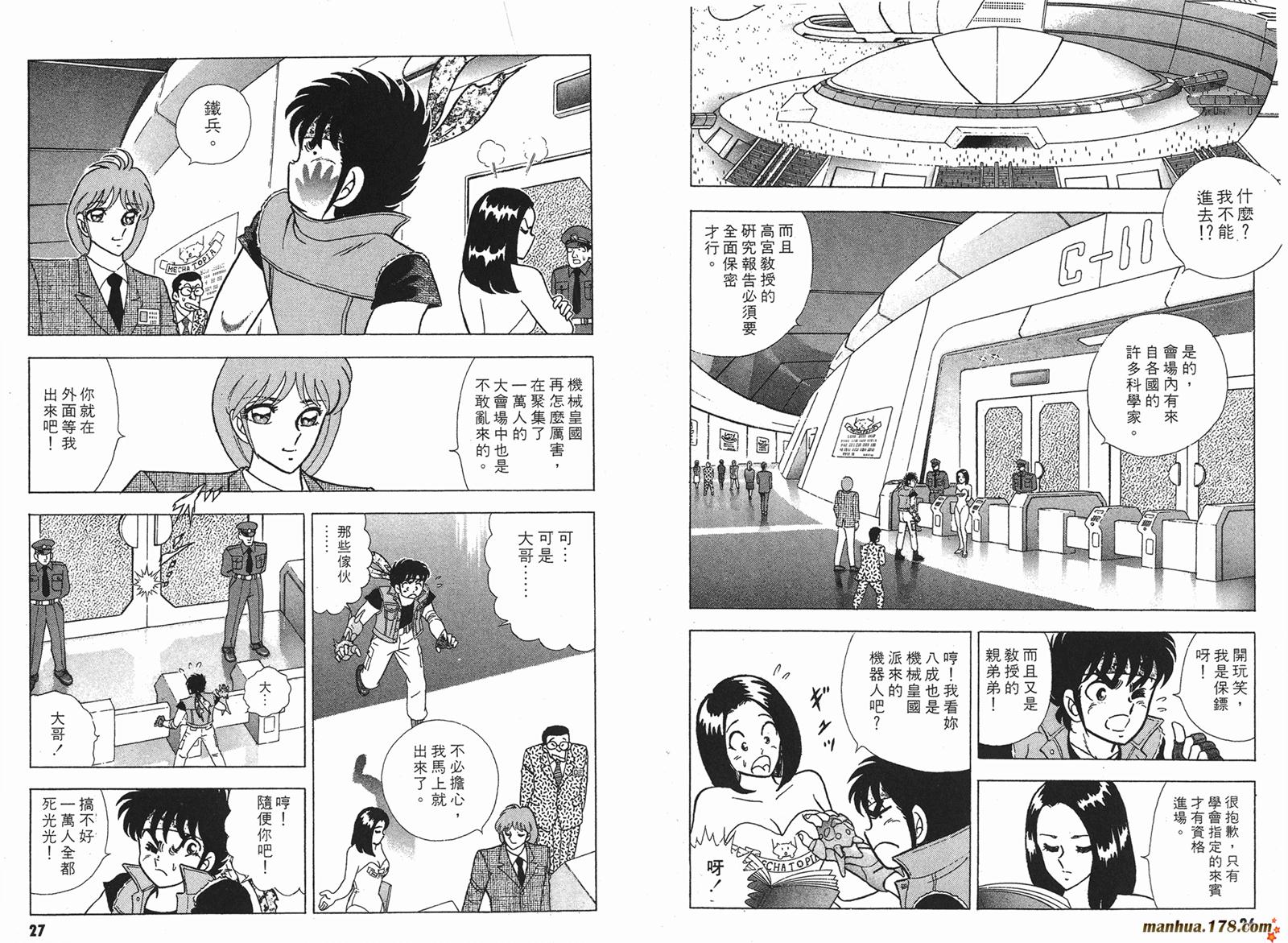 钢铁神兵Btx韩漫全集-第01卷无删减无遮挡章节图片 