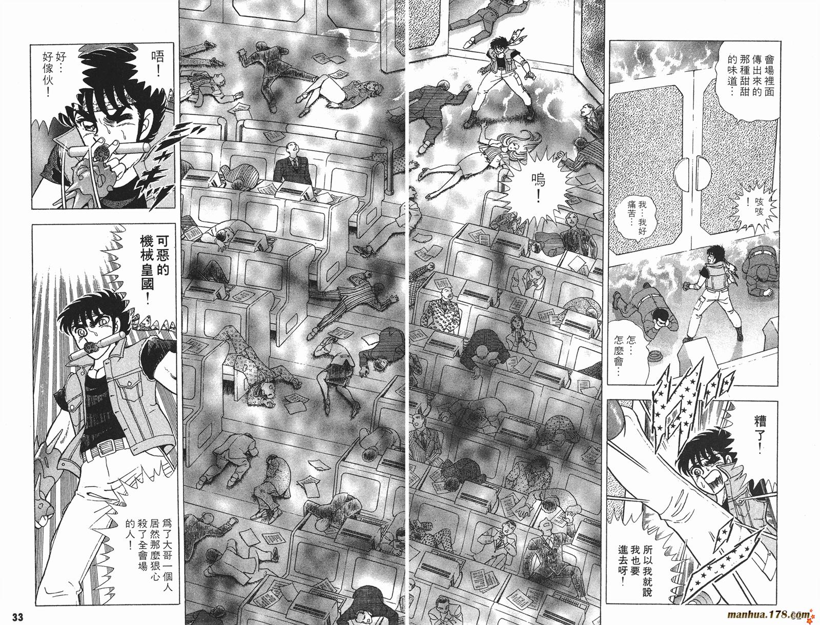 钢铁神兵Btx韩漫全集-第01卷无删减无遮挡章节图片 