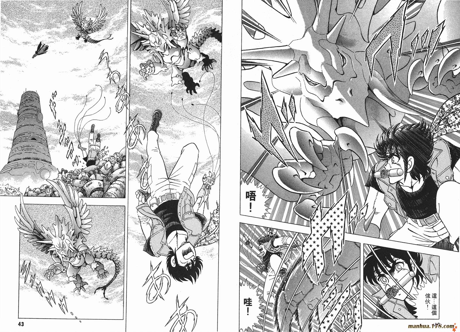 钢铁神兵Btx韩漫全集-第01卷无删减无遮挡章节图片 