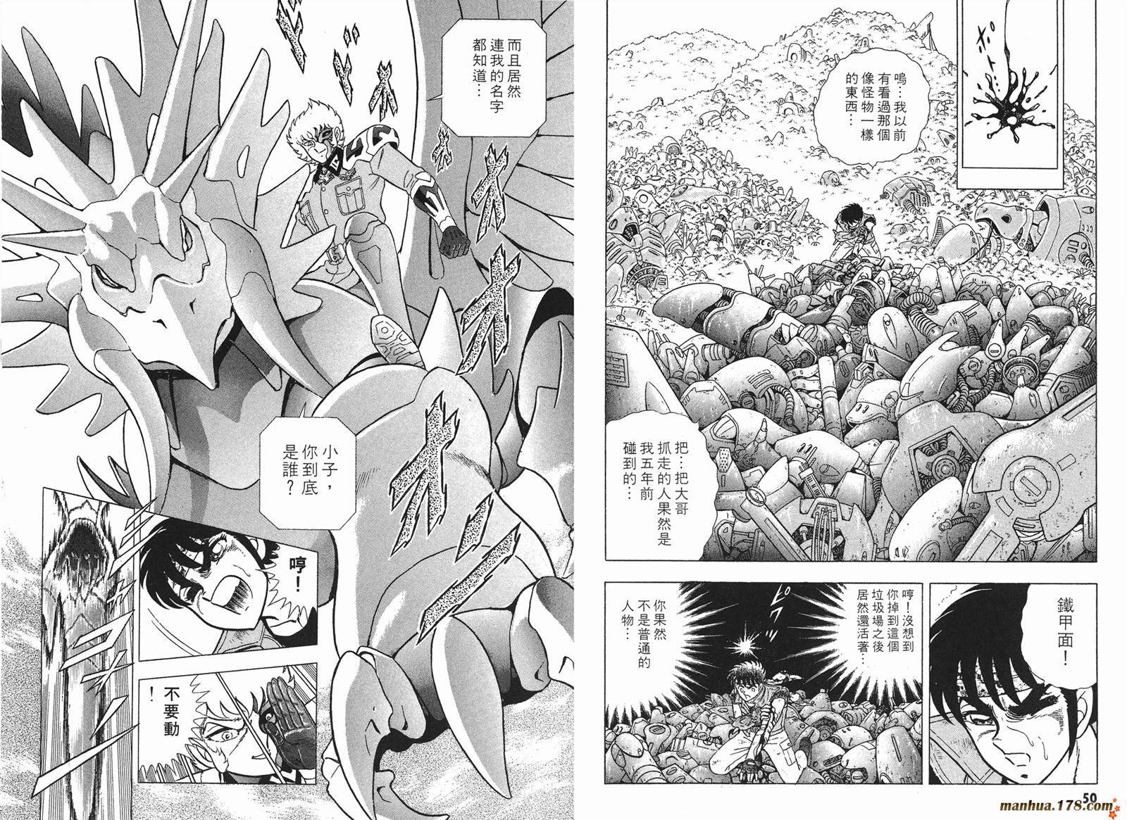 钢铁神兵Btx韩漫全集-第01卷无删减无遮挡章节图片 
