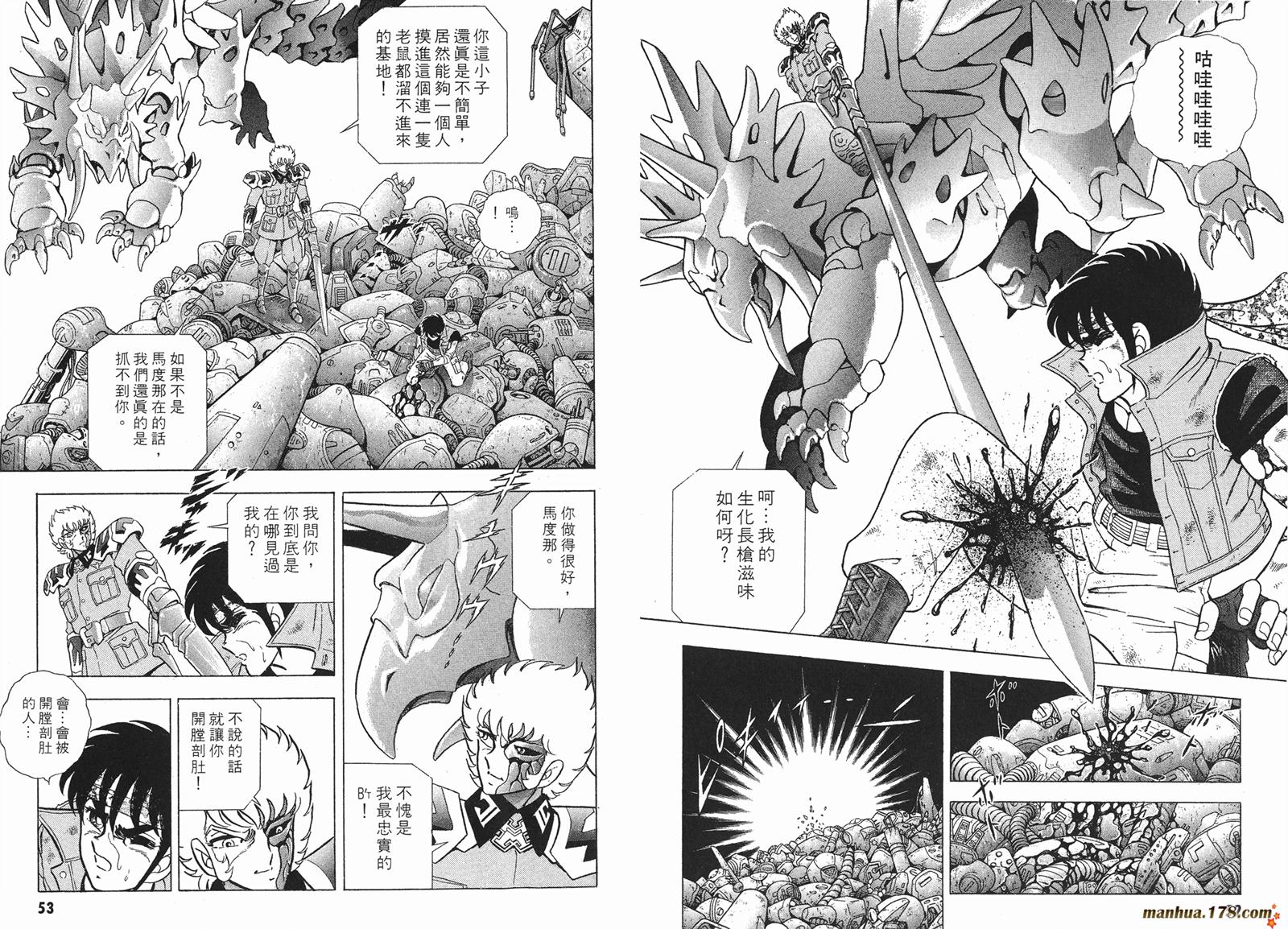 钢铁神兵Btx韩漫全集-第01卷无删减无遮挡章节图片 