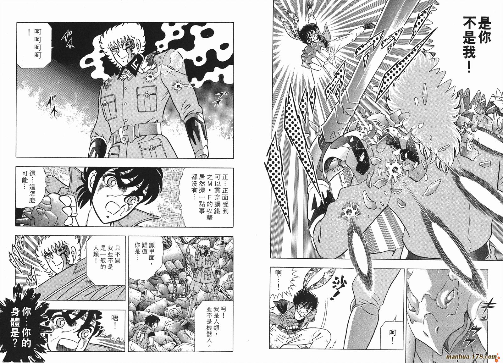 钢铁神兵Btx韩漫全集-第01卷无删减无遮挡章节图片 