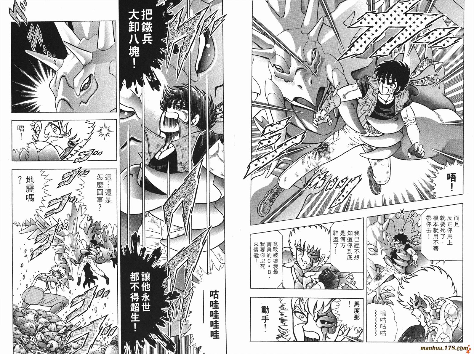 钢铁神兵Btx韩漫全集-第01卷无删减无遮挡章节图片 