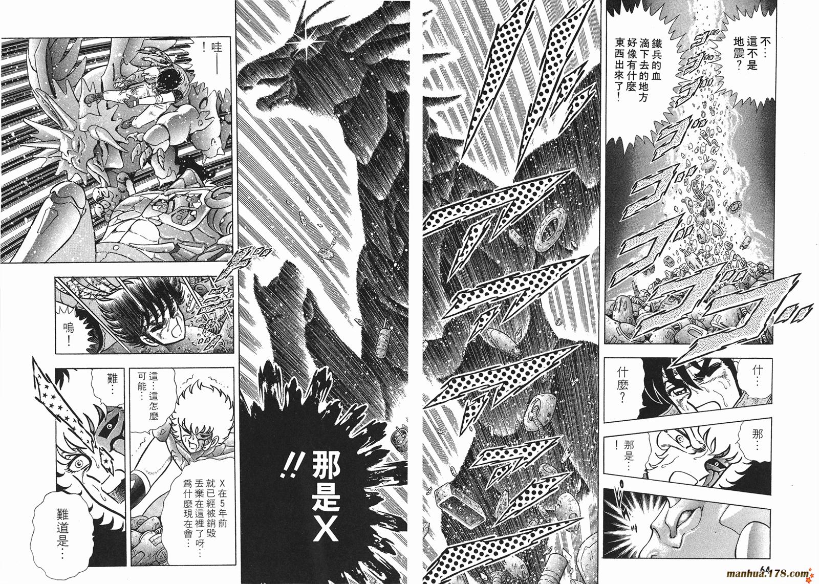 钢铁神兵Btx韩漫全集-第01卷无删减无遮挡章节图片 