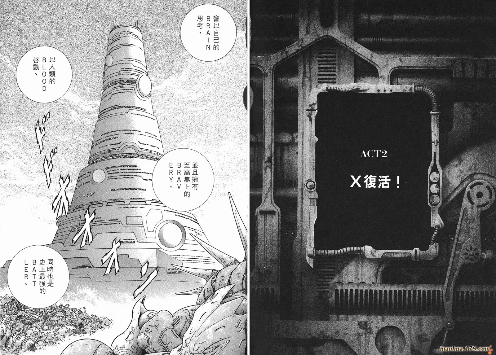 钢铁神兵Btx韩漫全集-第01卷无删减无遮挡章节图片 