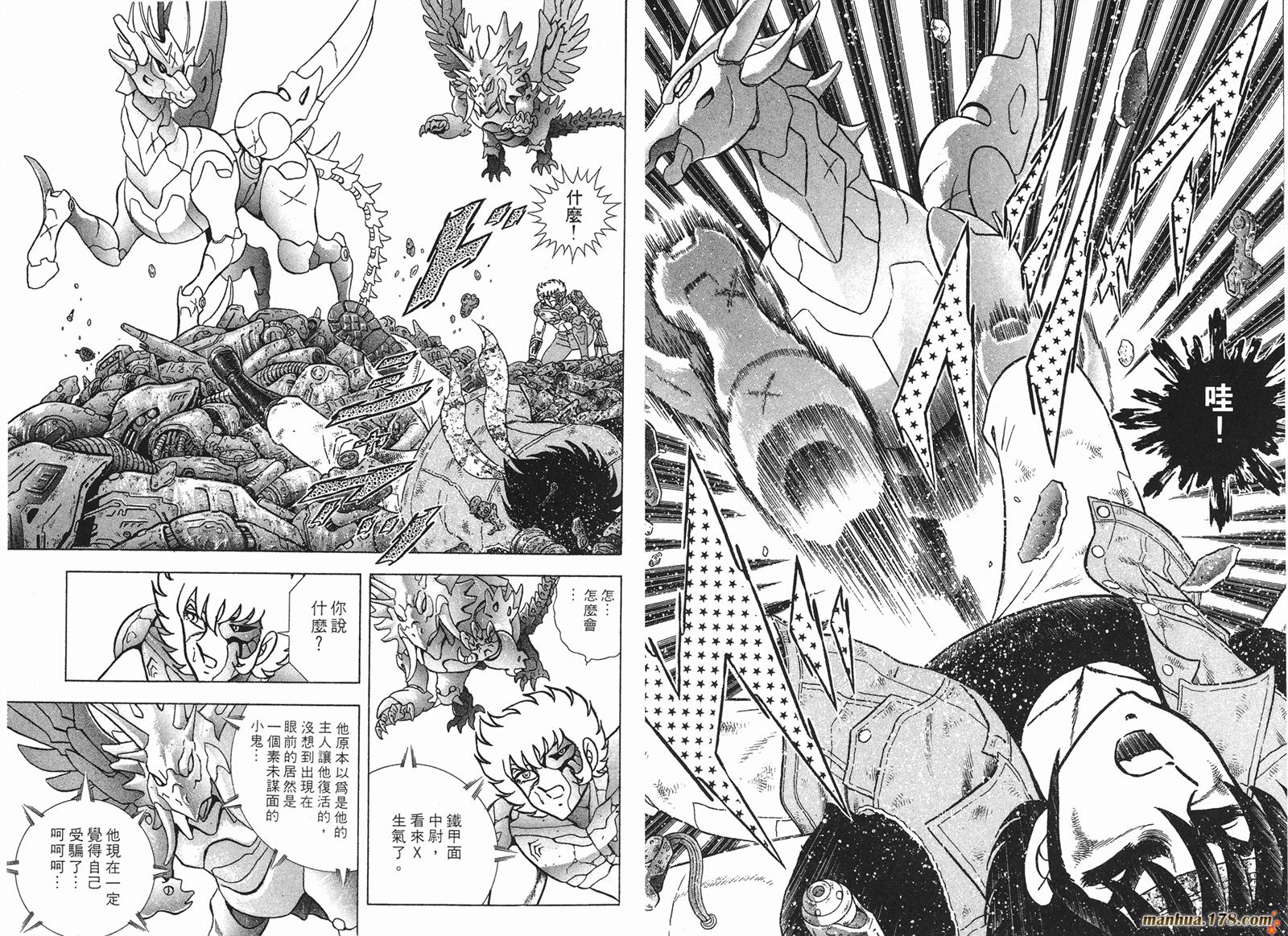 钢铁神兵Btx韩漫全集-第01卷无删减无遮挡章节图片 