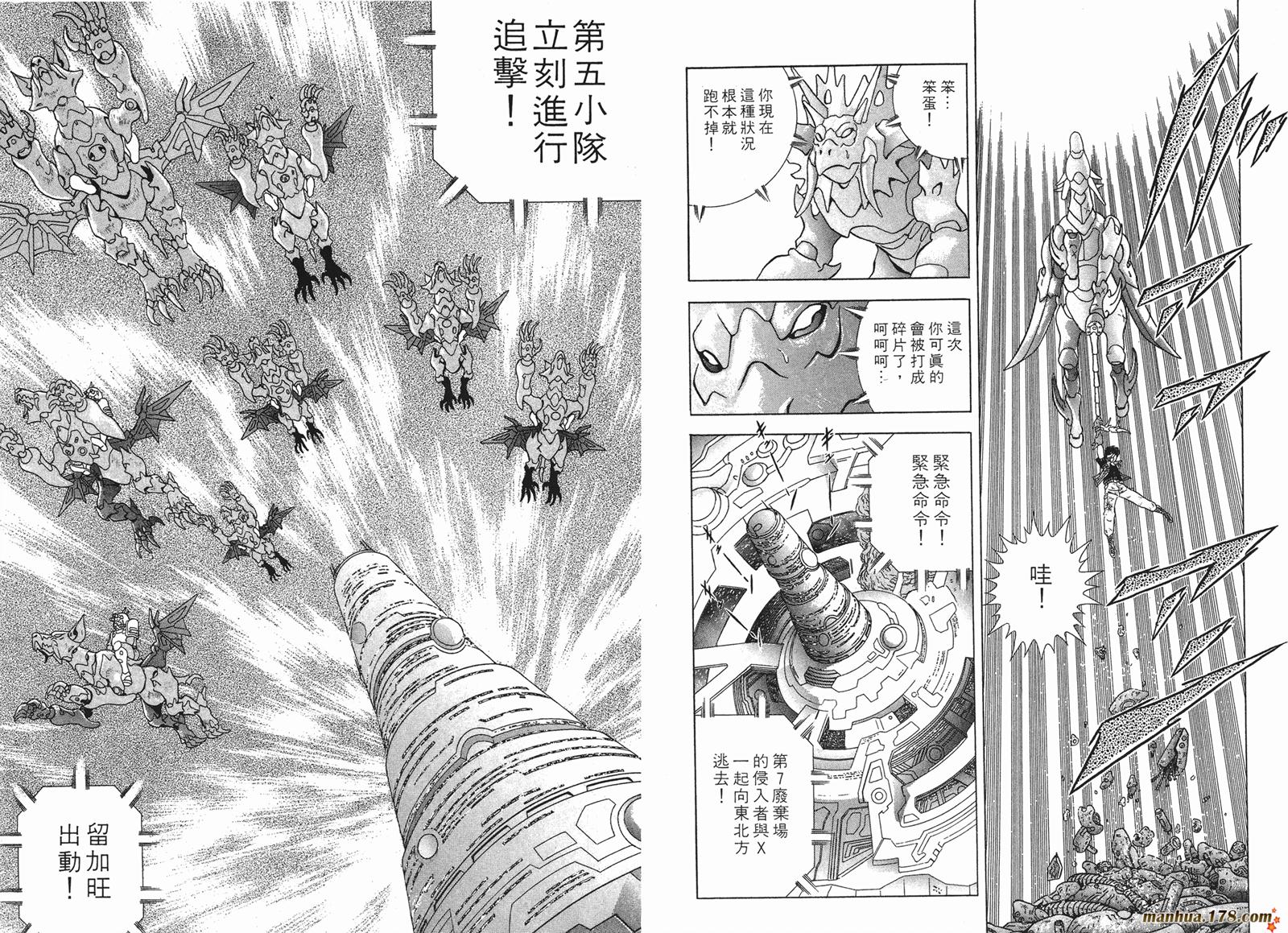 钢铁神兵Btx韩漫全集-第01卷无删减无遮挡章节图片 