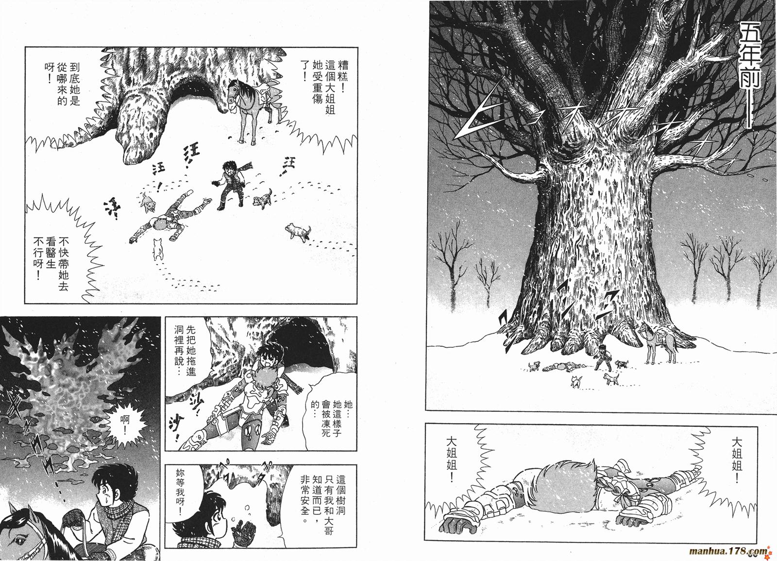 钢铁神兵Btx韩漫全集-第01卷无删减无遮挡章节图片 