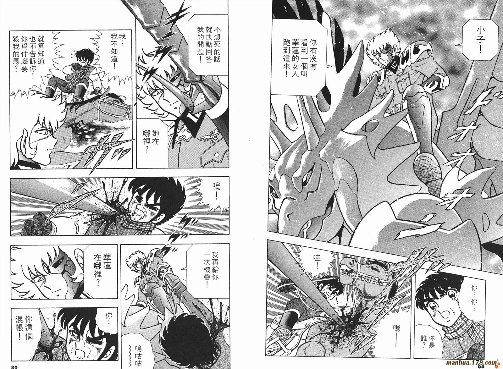 钢铁神兵Btx韩漫全集-第01卷无删减无遮挡章节图片 