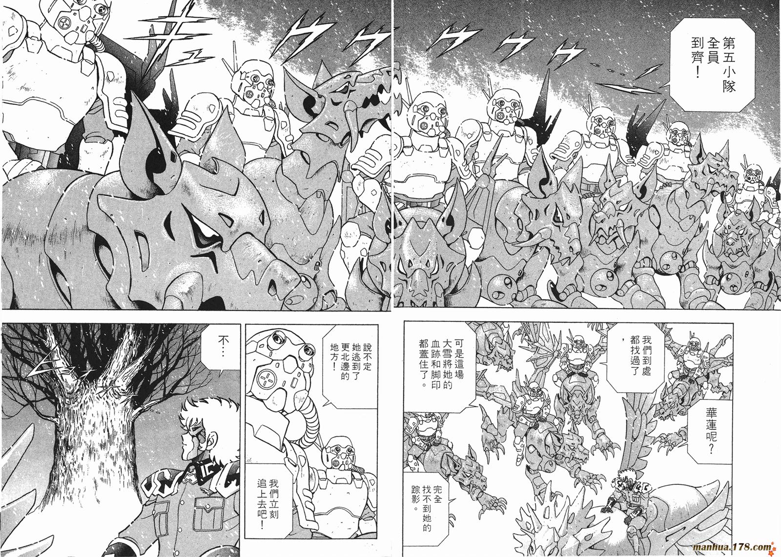 钢铁神兵Btx韩漫全集-第01卷无删减无遮挡章节图片 