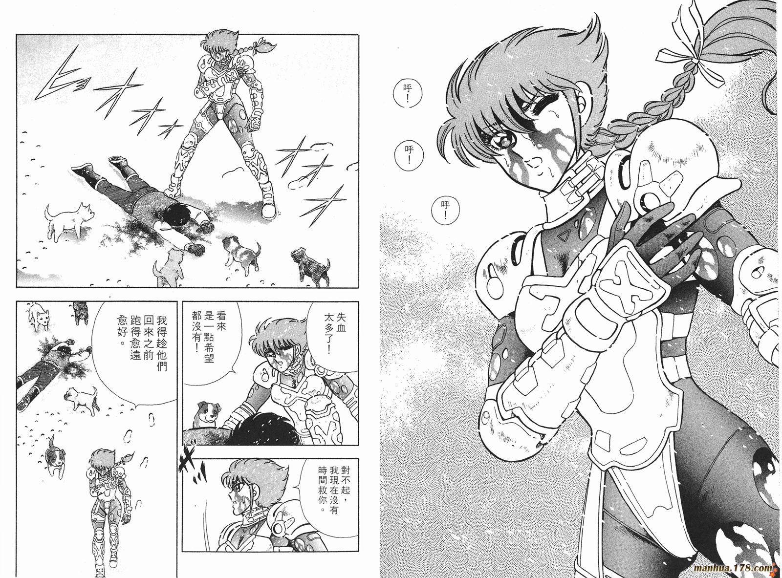 钢铁神兵Btx韩漫全集-第01卷无删减无遮挡章节图片 