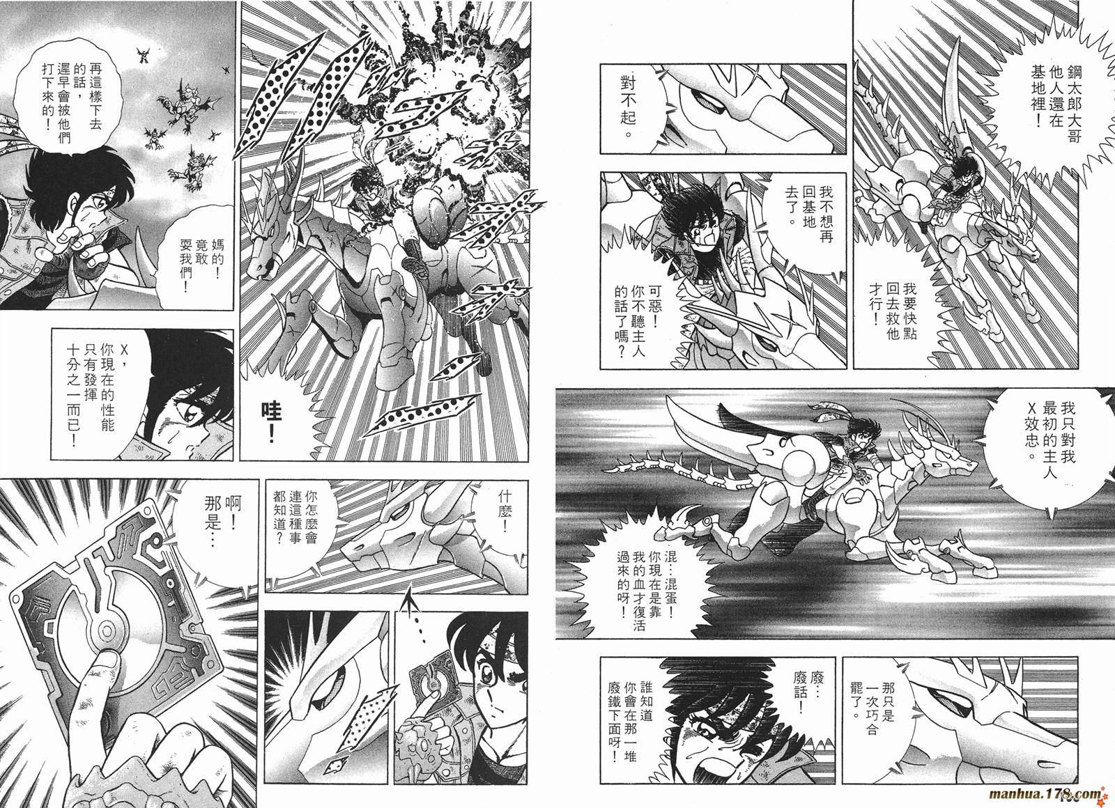 钢铁神兵Btx韩漫全集-第01卷无删减无遮挡章节图片 
