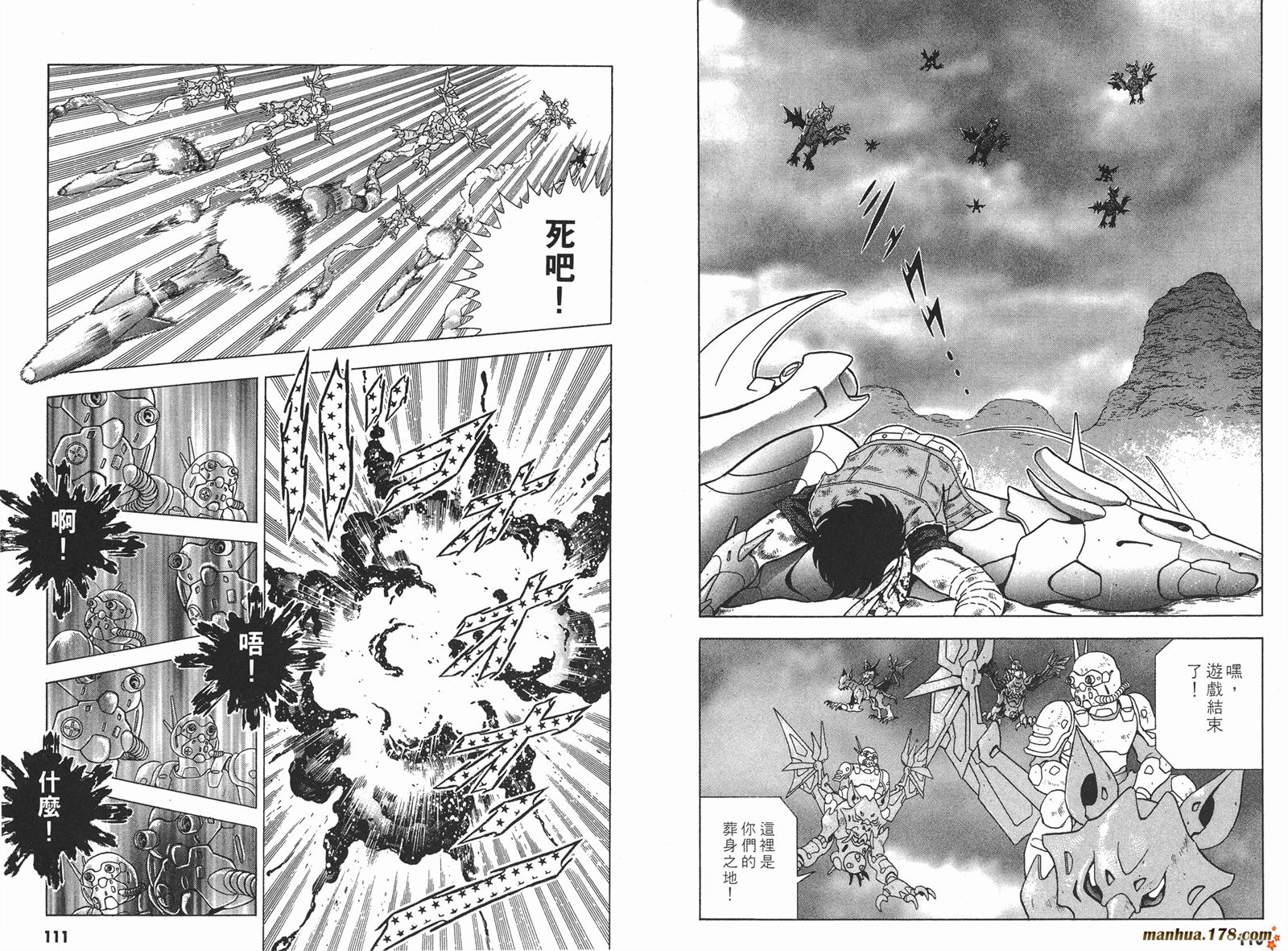 钢铁神兵Btx韩漫全集-第01卷无删减无遮挡章节图片 