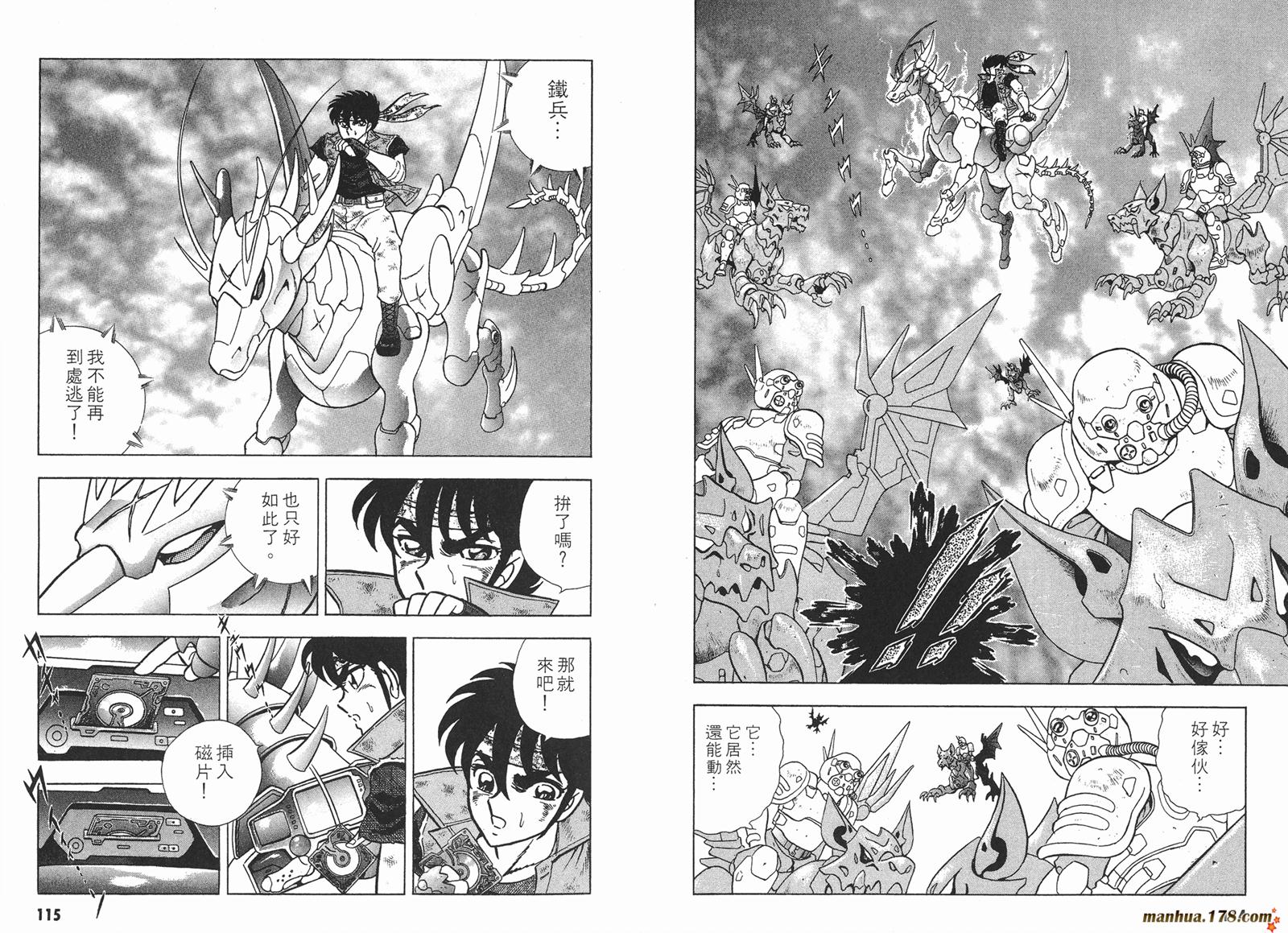 钢铁神兵Btx韩漫全集-第01卷无删减无遮挡章节图片 