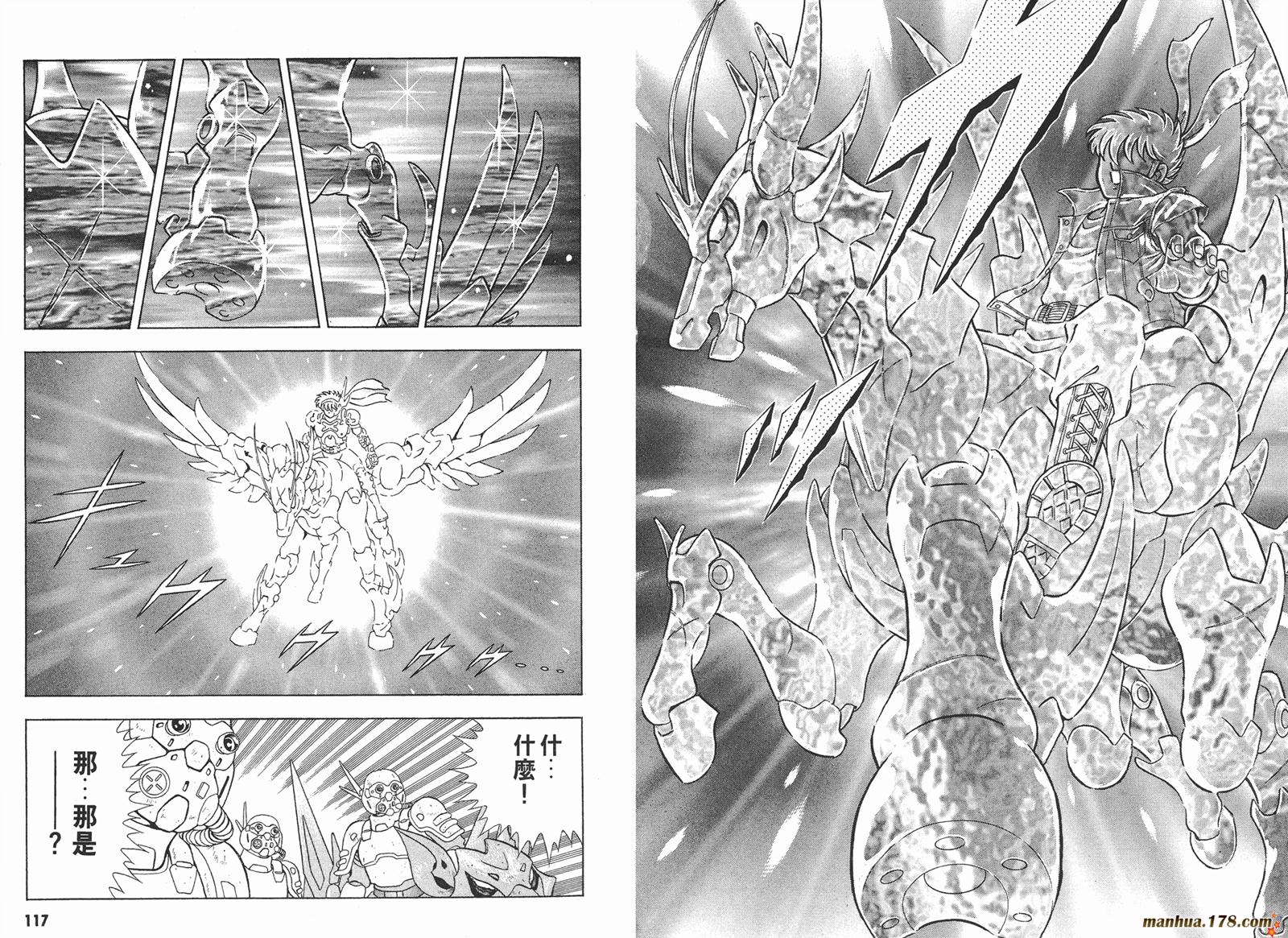 钢铁神兵Btx韩漫全集-第01卷无删减无遮挡章节图片 