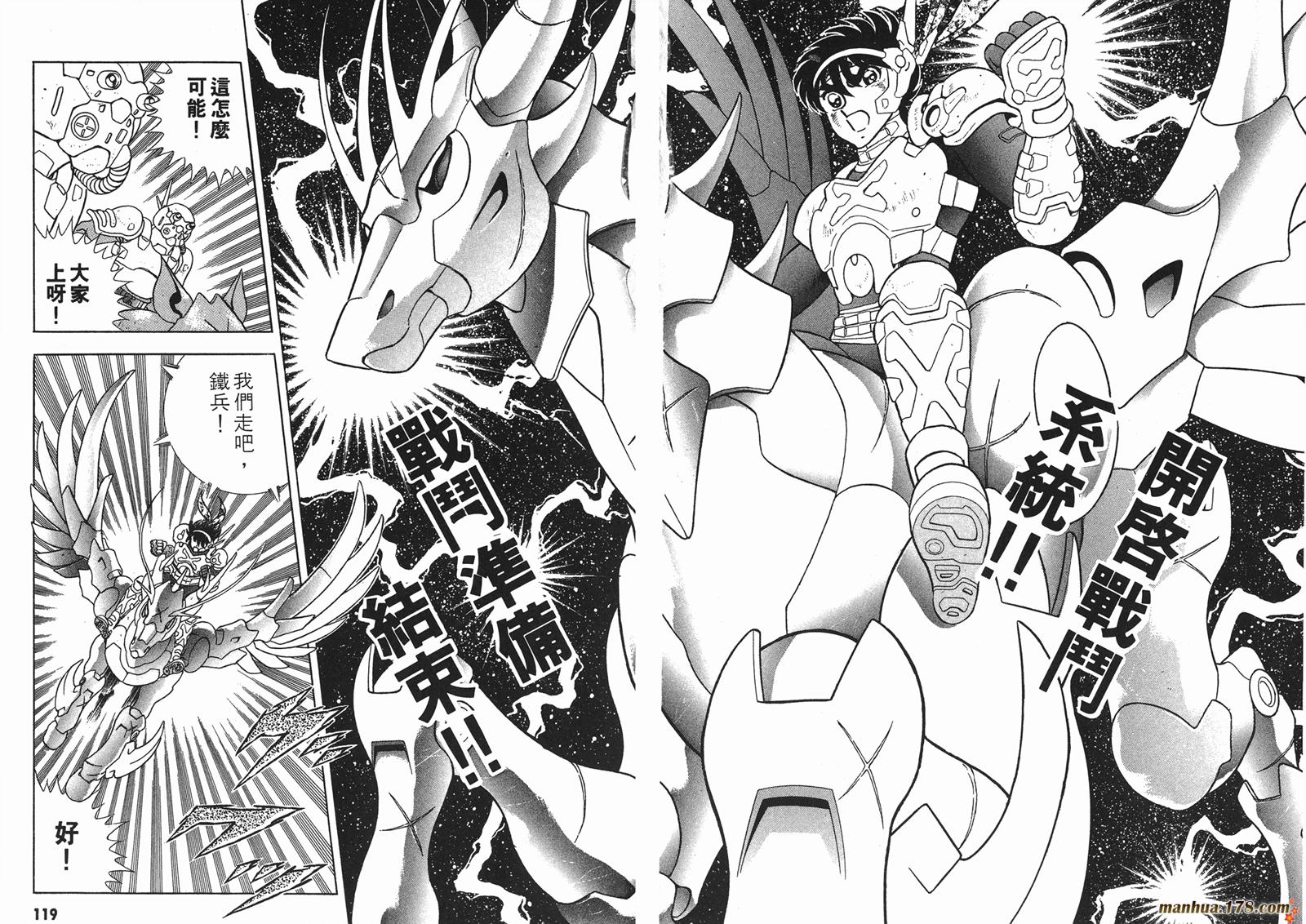 钢铁神兵Btx韩漫全集-第01卷无删减无遮挡章节图片 