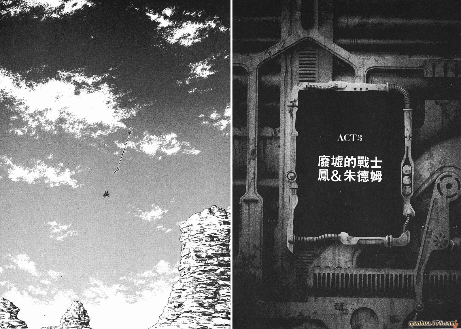 钢铁神兵Btx韩漫全集-第01卷无删减无遮挡章节图片 