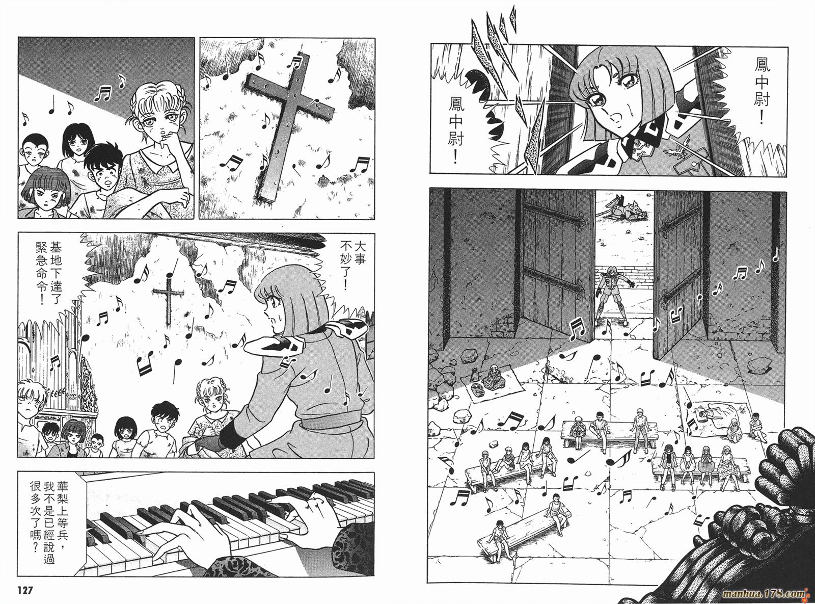 钢铁神兵Btx韩漫全集-第01卷无删减无遮挡章节图片 