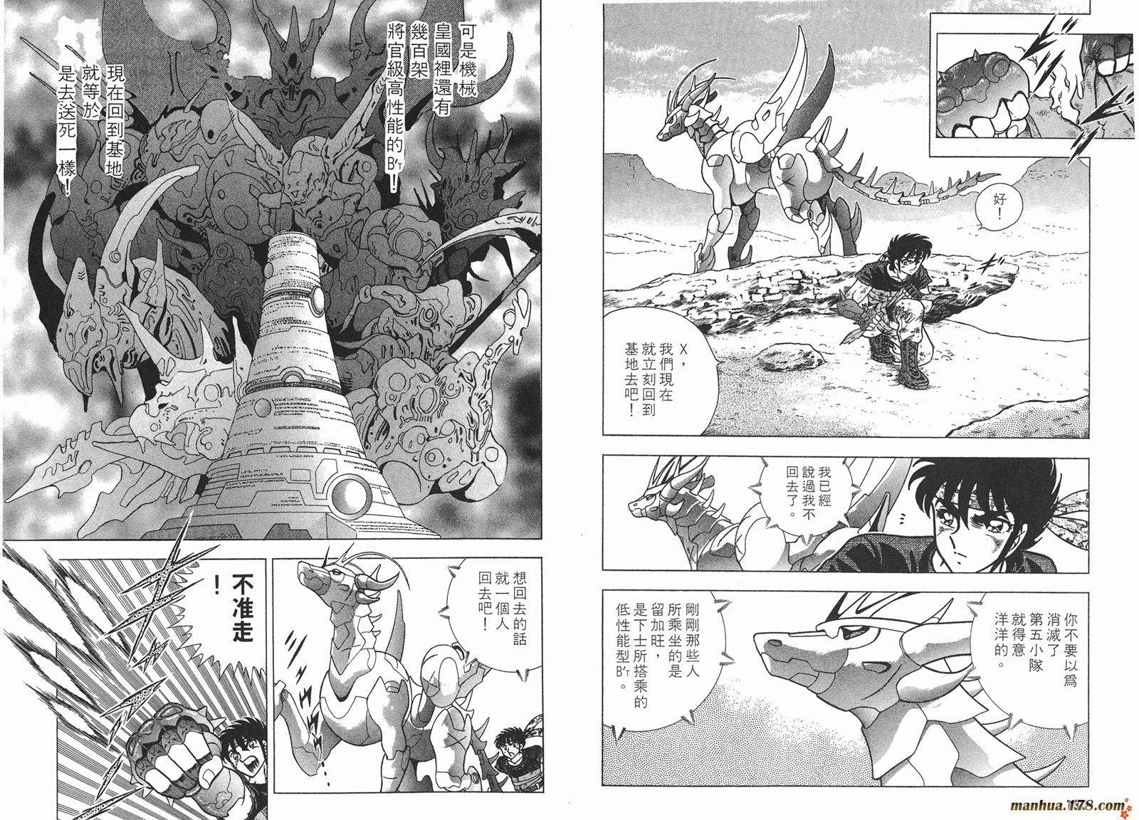 钢铁神兵Btx韩漫全集-第01卷无删减无遮挡章节图片 