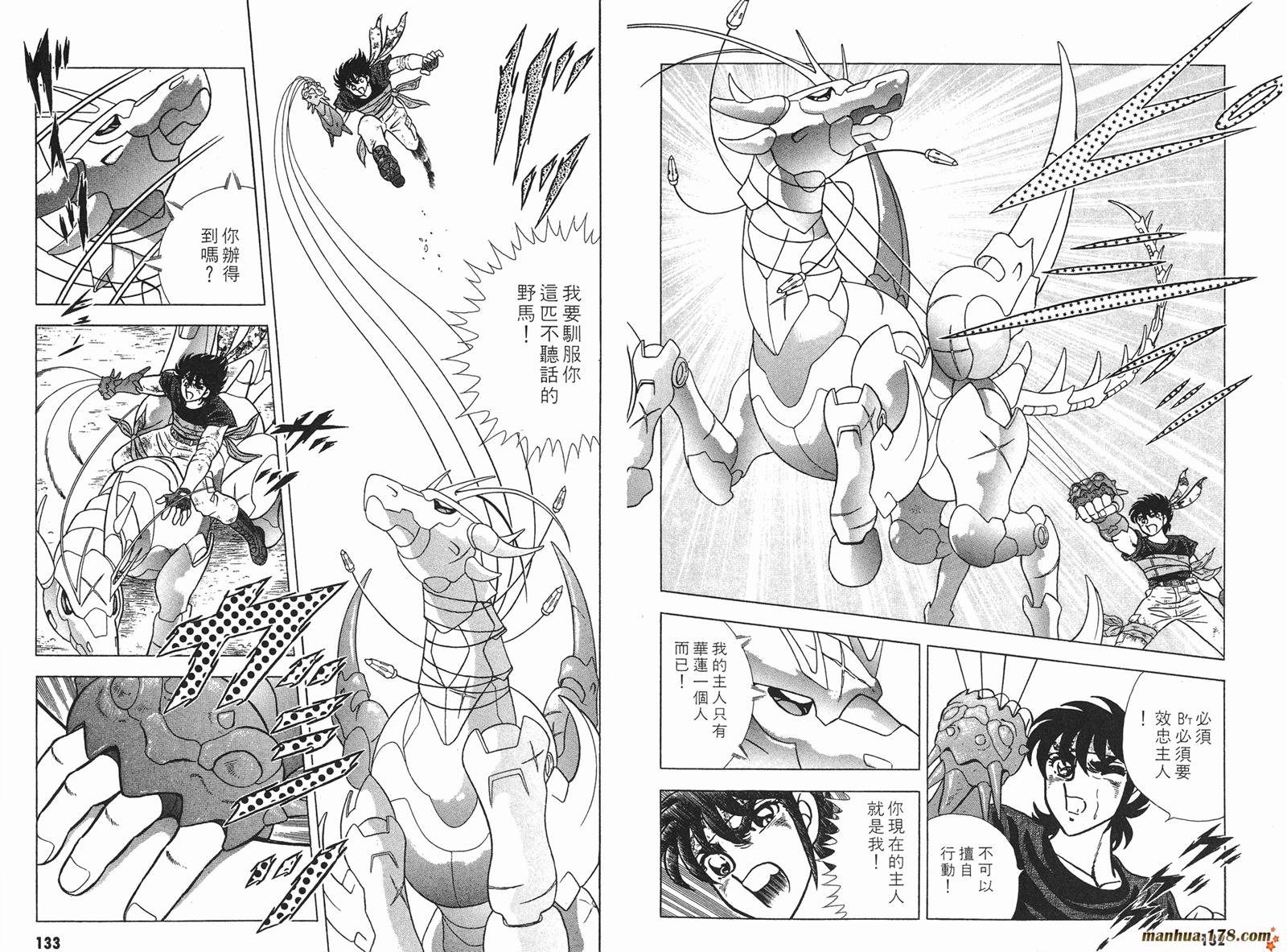 钢铁神兵Btx韩漫全集-第01卷无删减无遮挡章节图片 