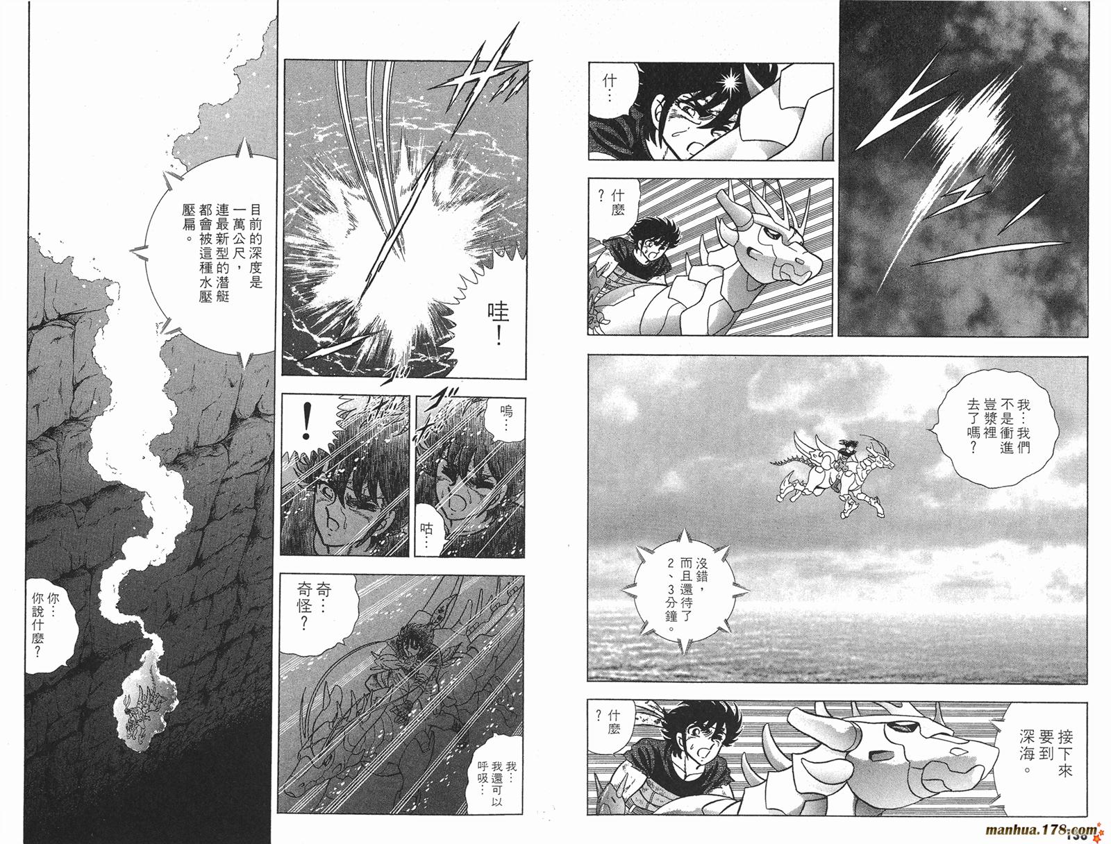 钢铁神兵Btx韩漫全集-第01卷无删减无遮挡章节图片 