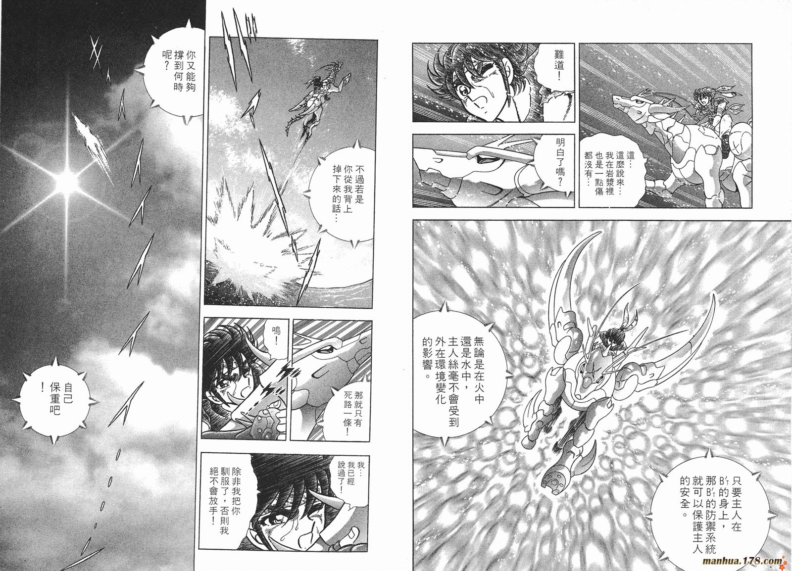 钢铁神兵Btx韩漫全集-第01卷无删减无遮挡章节图片 