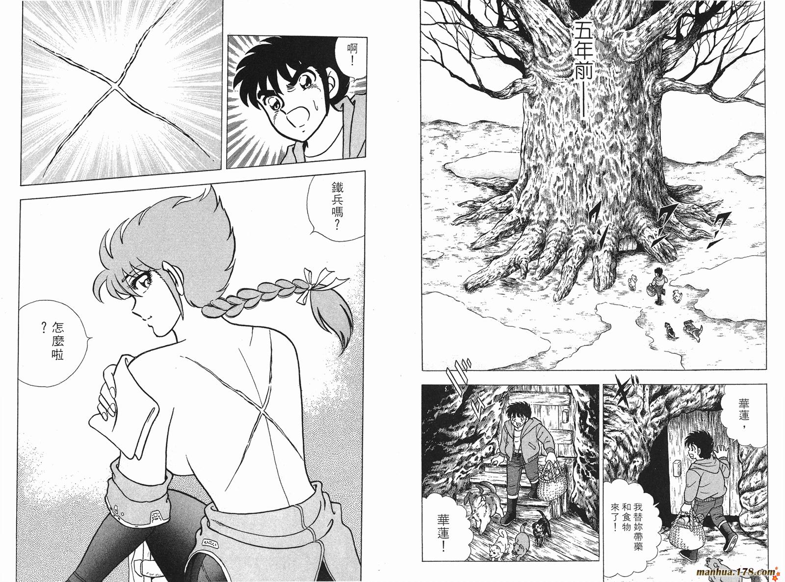 钢铁神兵Btx韩漫全集-第01卷无删减无遮挡章节图片 