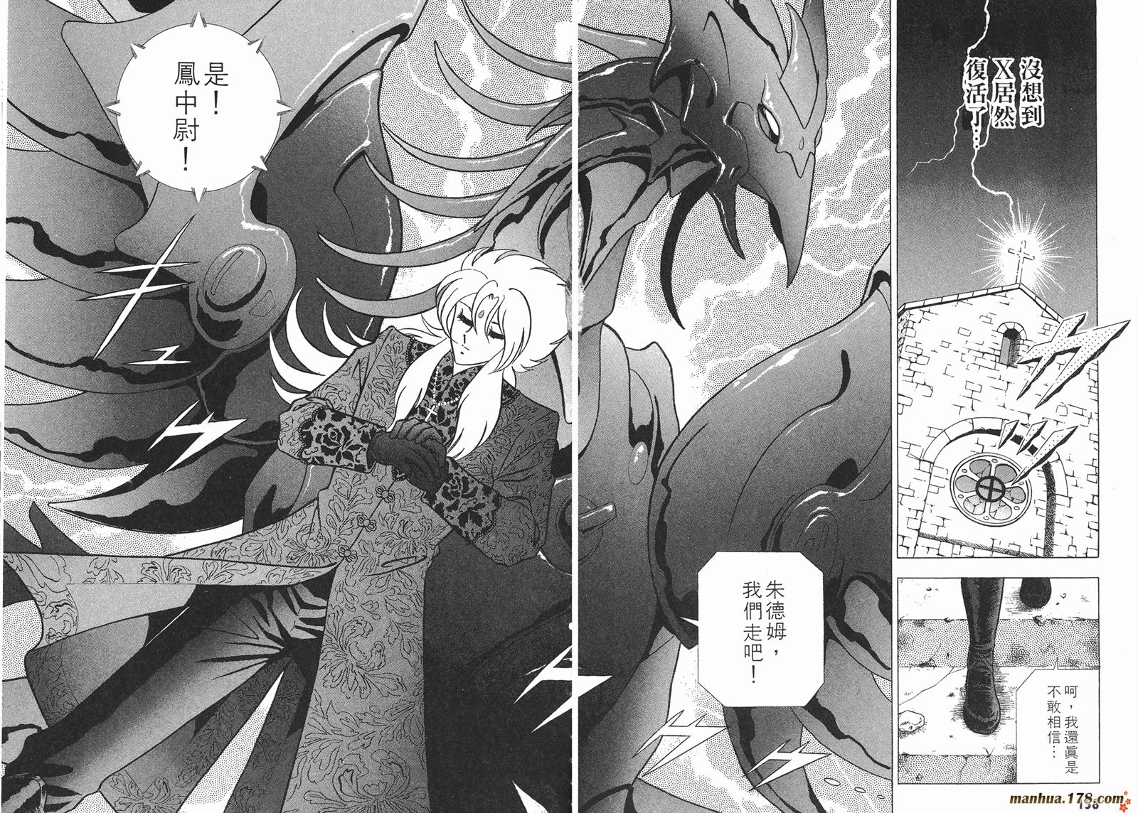 钢铁神兵Btx韩漫全集-第01卷无删减无遮挡章节图片 