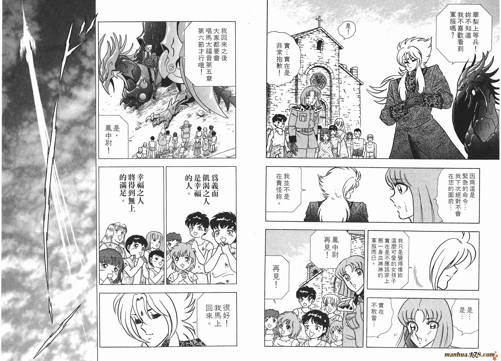 钢铁神兵Btx韩漫全集-第01卷无删减无遮挡章节图片 