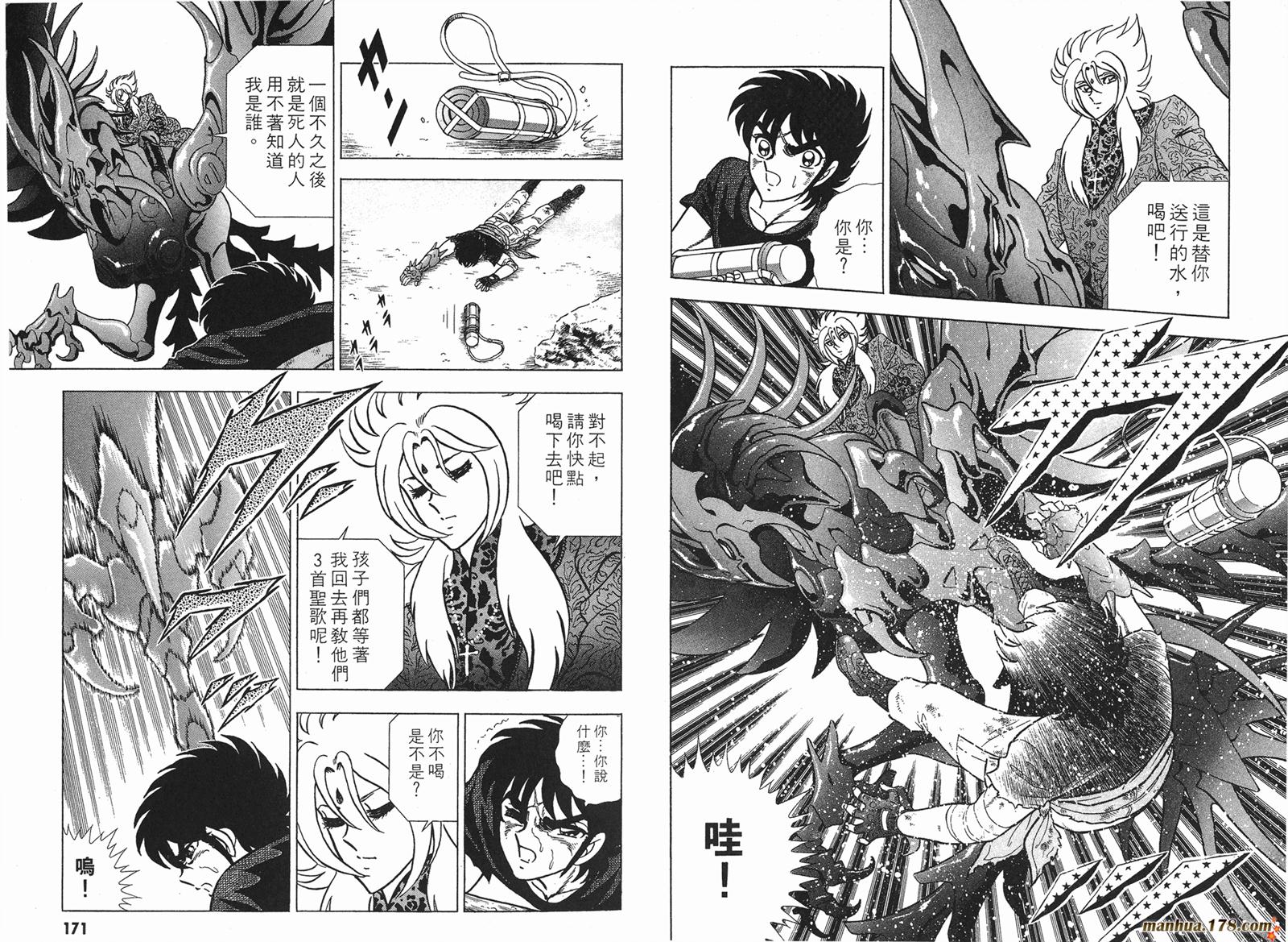 钢铁神兵Btx韩漫全集-第01卷无删减无遮挡章节图片 