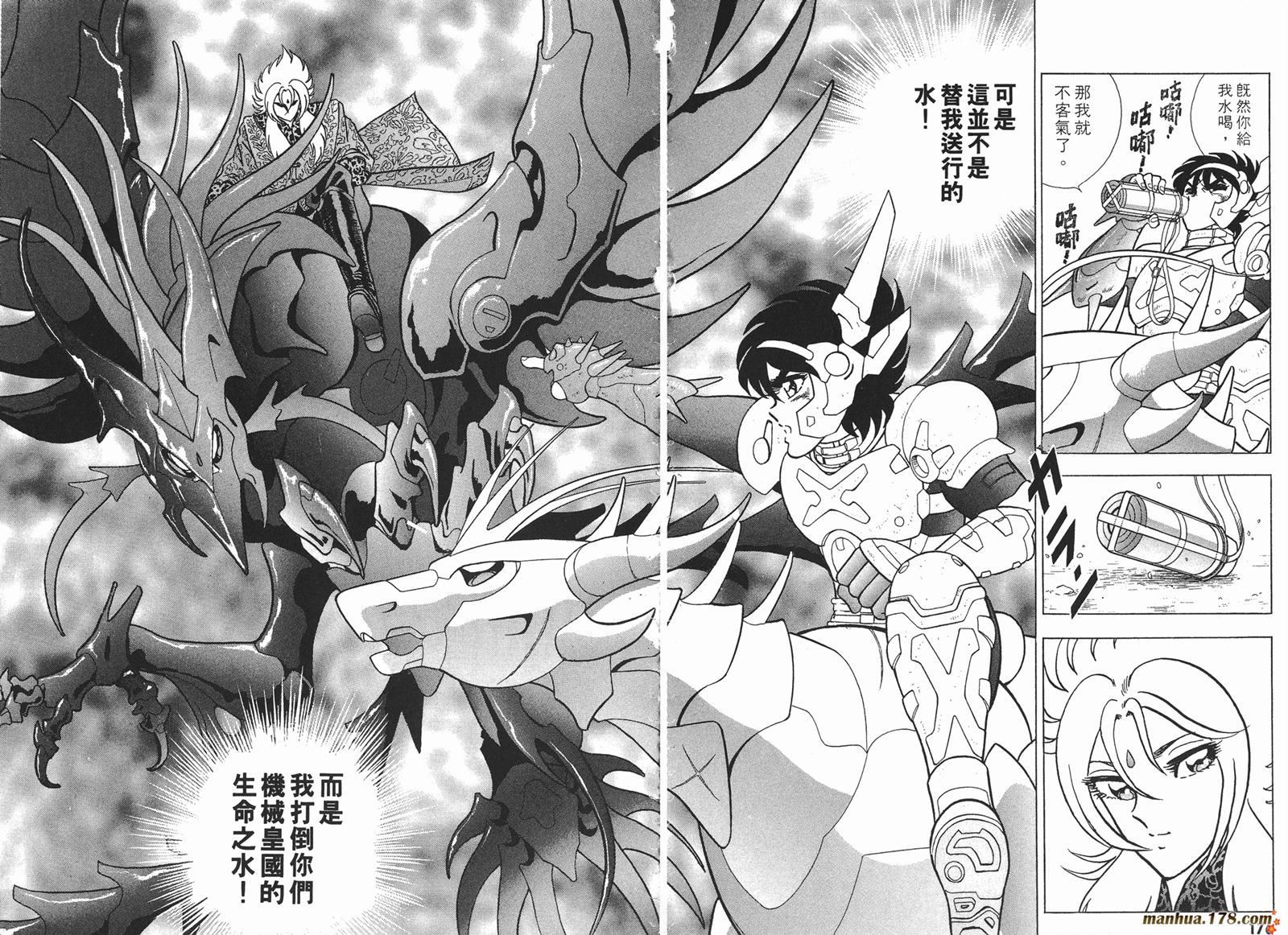 钢铁神兵Btx韩漫全集-第01卷无删减无遮挡章节图片 