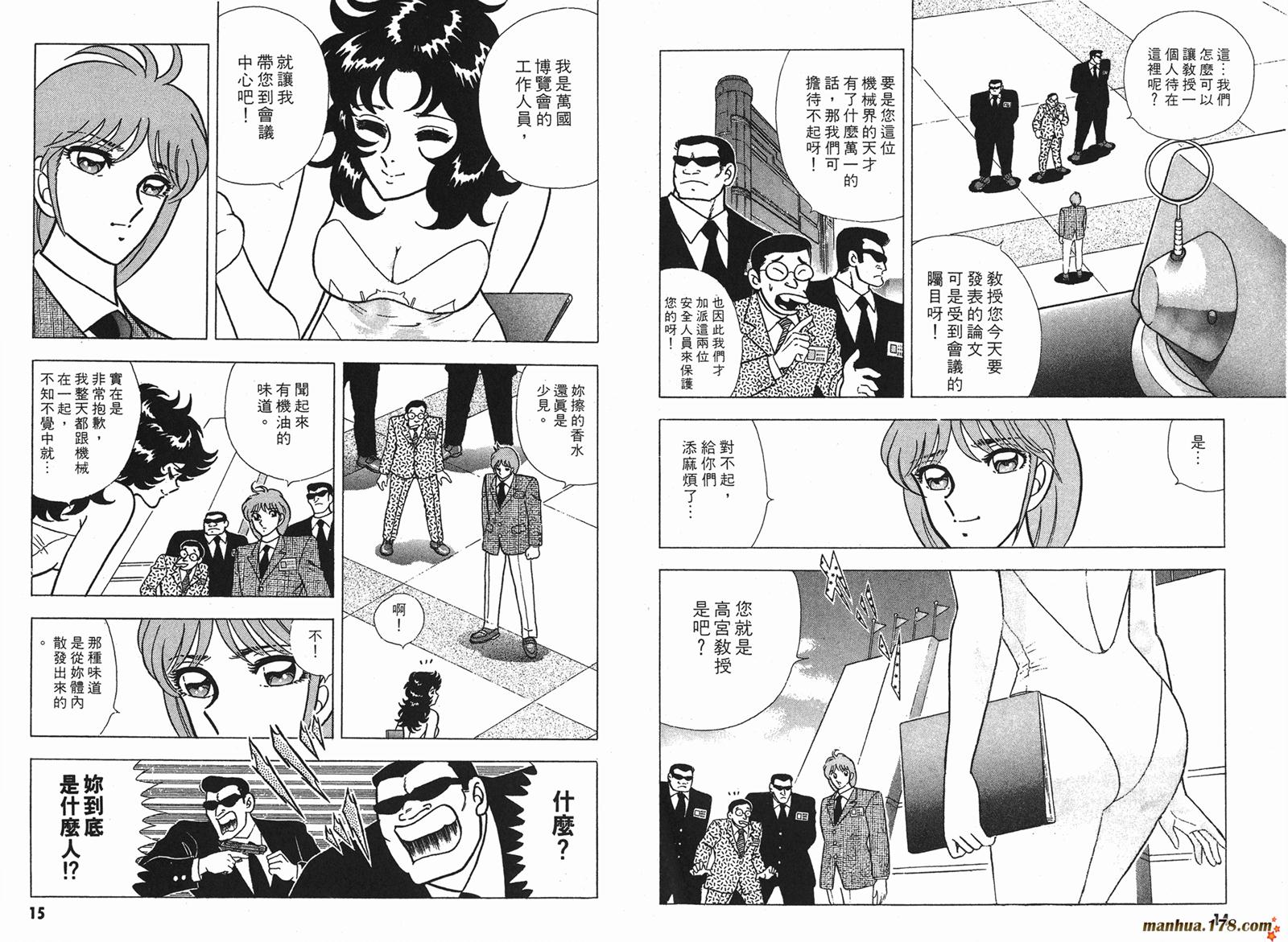 钢铁神兵Btx韩漫全集-第01卷无删减无遮挡章节图片 
