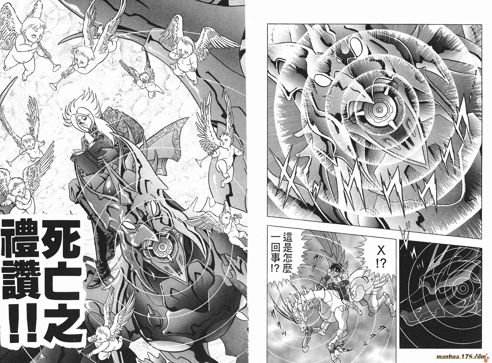 钢铁神兵Btx韩漫全集-第02卷无删减无遮挡章节图片 