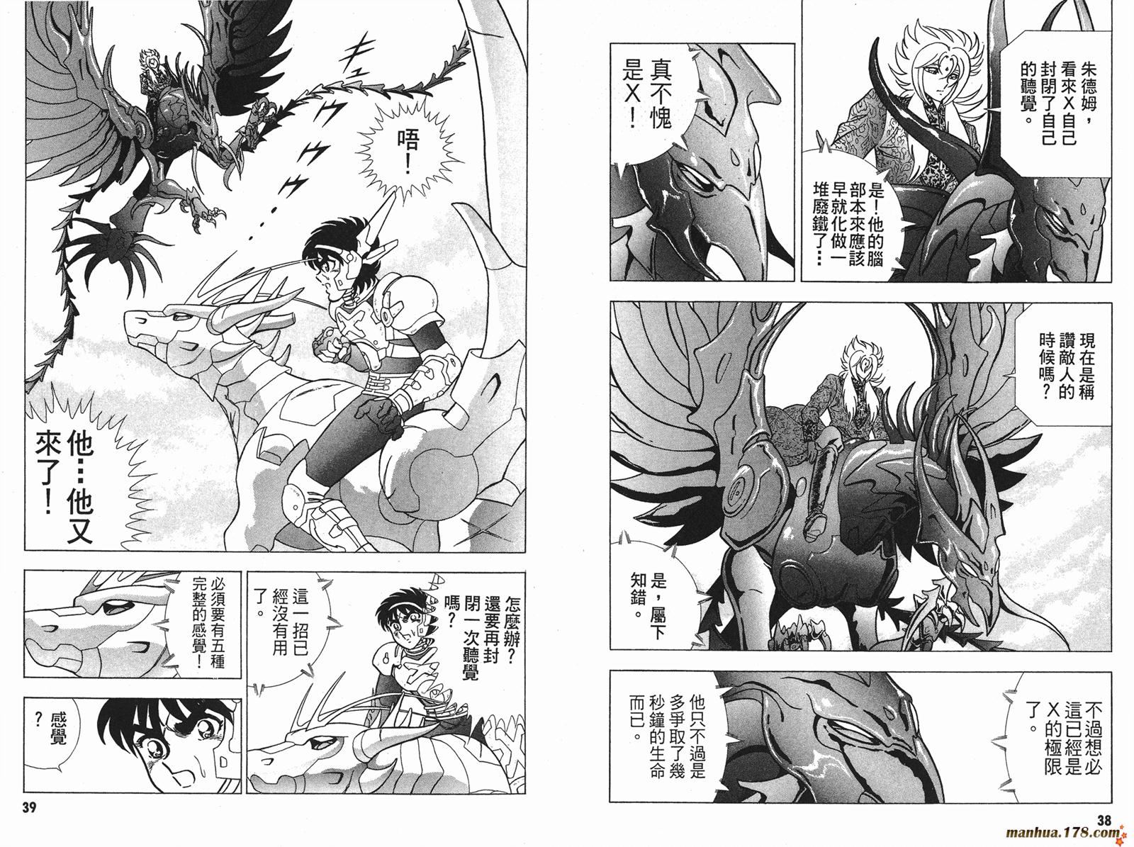 钢铁神兵Btx韩漫全集-第02卷无删减无遮挡章节图片 