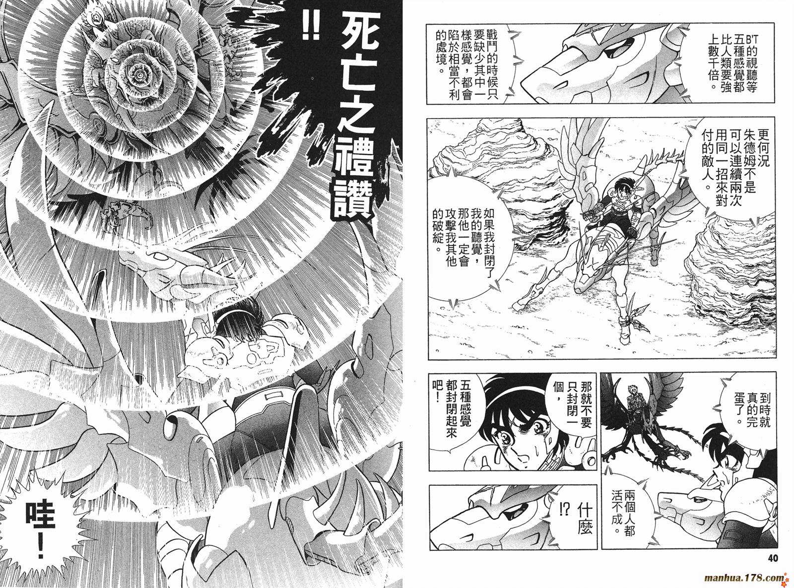 钢铁神兵Btx韩漫全集-第02卷无删减无遮挡章节图片 