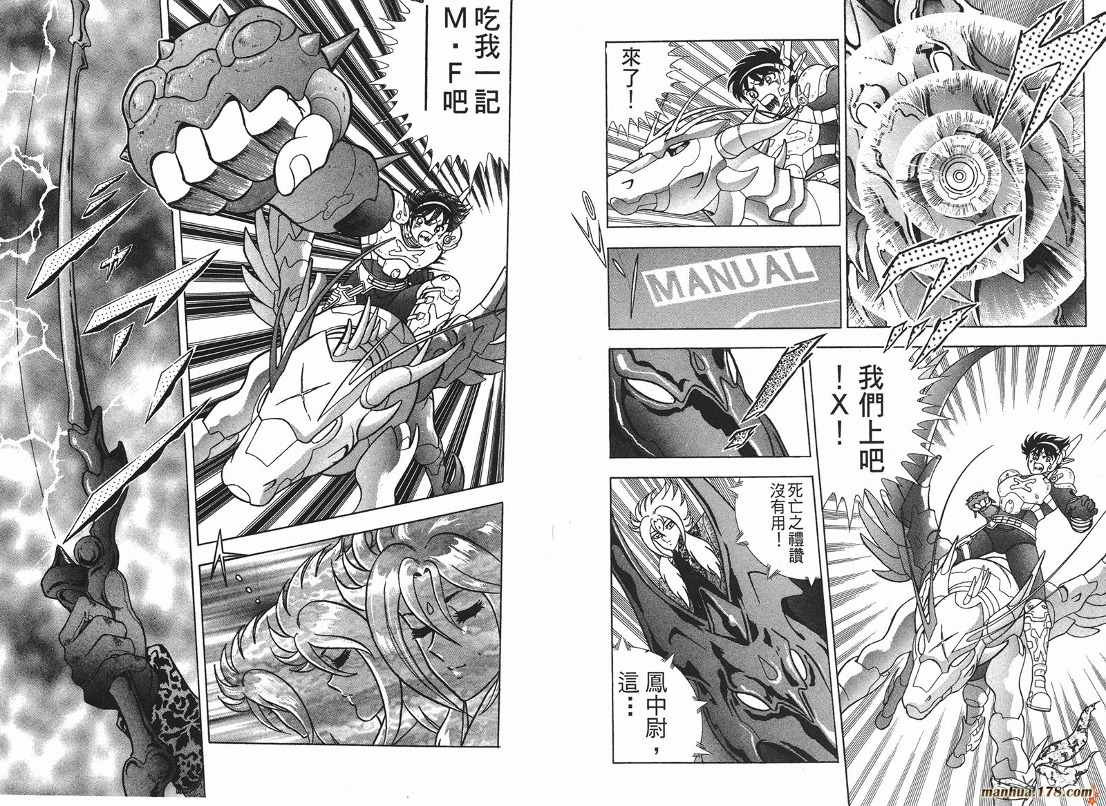 钢铁神兵Btx韩漫全集-第02卷无删减无遮挡章节图片 