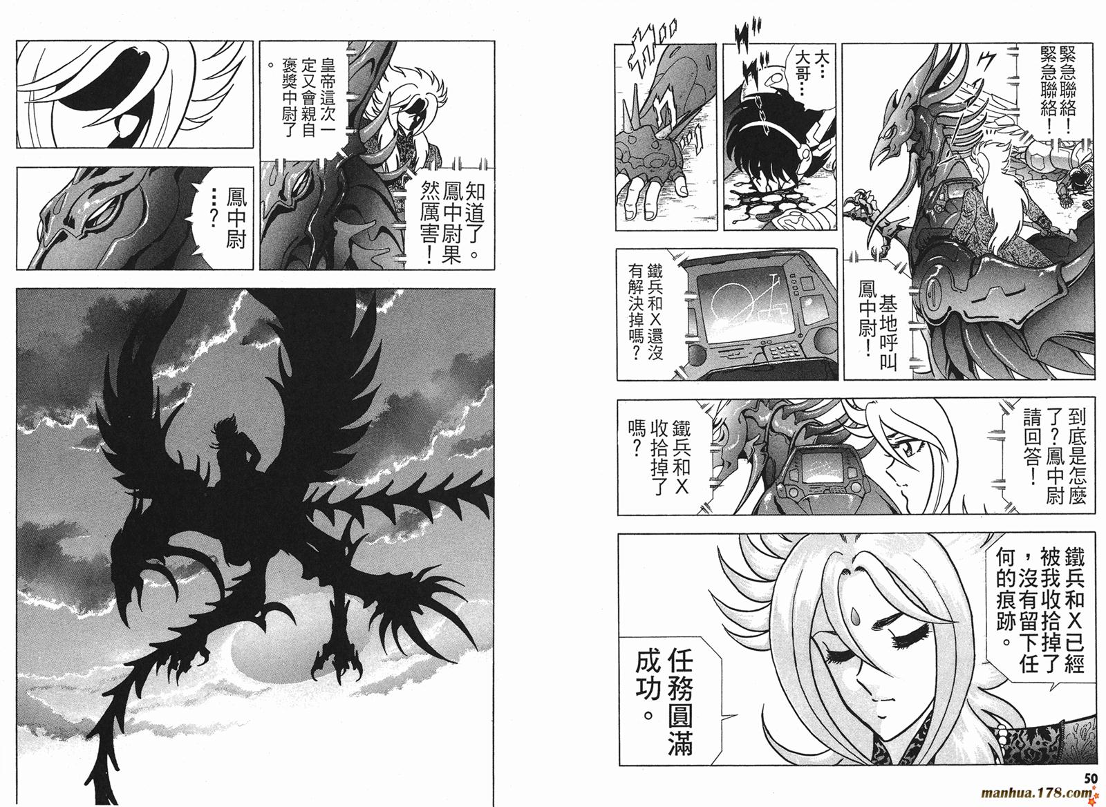 钢铁神兵Btx韩漫全集-第02卷无删减无遮挡章节图片 